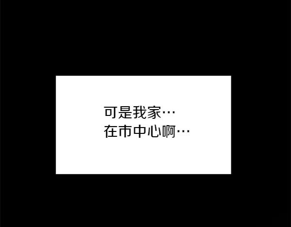 第1话 有趣的帖子 第51页