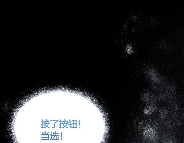 第1话 有趣的帖子 第52页