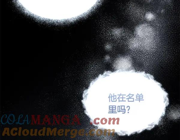 第1话 有趣的帖子 第53页