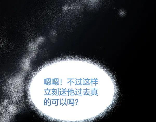 第1话 有趣的帖子 第54页