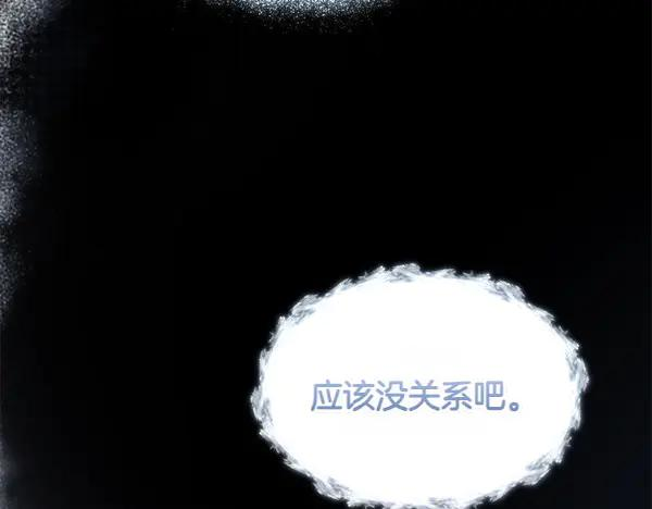 第1话 有趣的帖子 第55页
