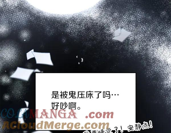 第1话 有趣的帖子 第57页
