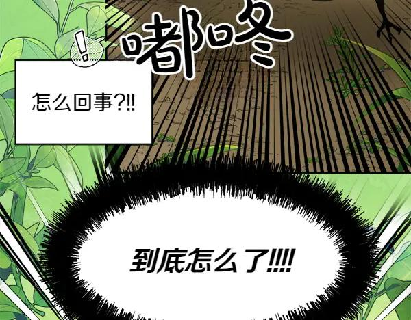 第1话 有趣的帖子 第76页