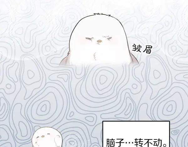 第1话 有趣的帖子 第86页
