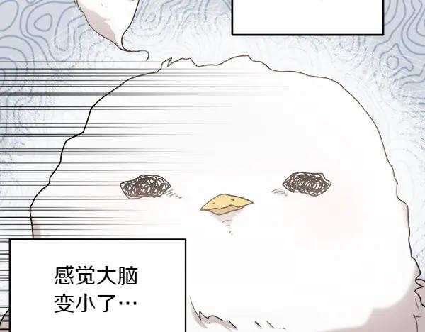 第1话 有趣的帖子 第87页