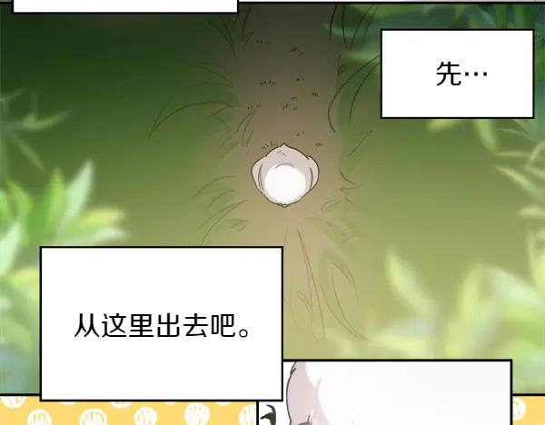 第1话 有趣的帖子 第88页