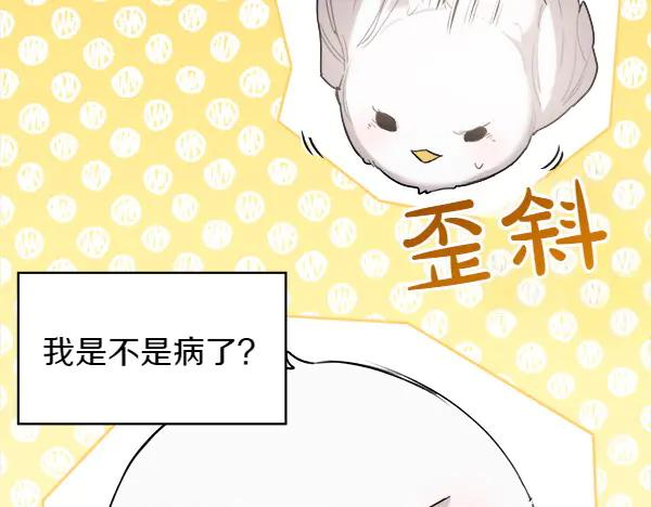 第1话 有趣的帖子 第90页