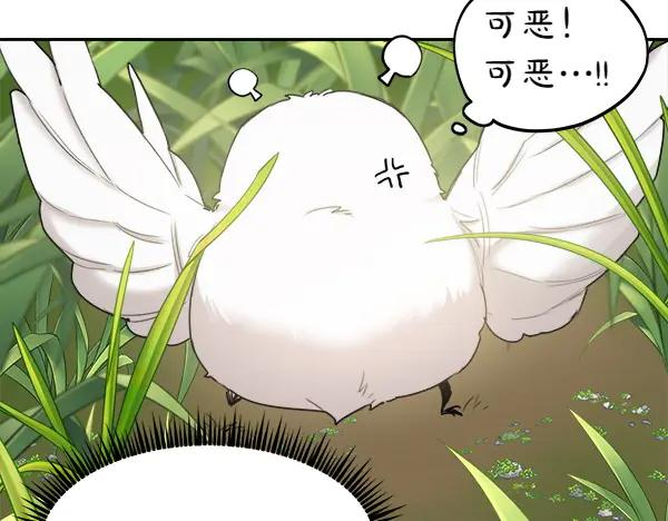 第1话 有趣的帖子 第95页