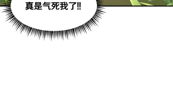 第1话 有趣的帖子 第96页