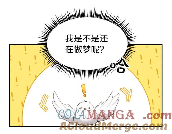 第1话 有趣的帖子 第97页