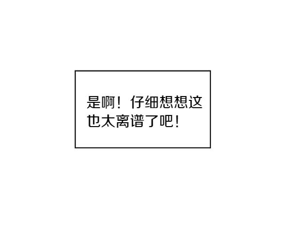 第1话 有趣的帖子 第98页