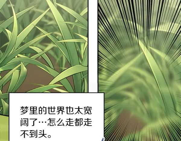 第1话 有趣的帖子 第100页