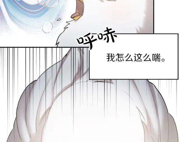 第1话 有趣的帖子 第103页