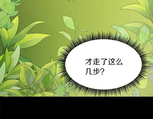 第1话 有趣的帖子 第107页