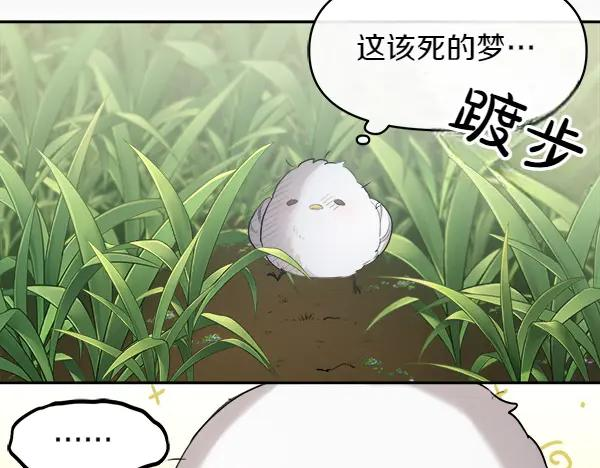 第1话 有趣的帖子 第110页