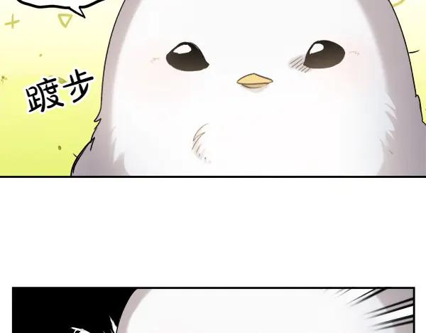 第1话 有趣的帖子 第111页