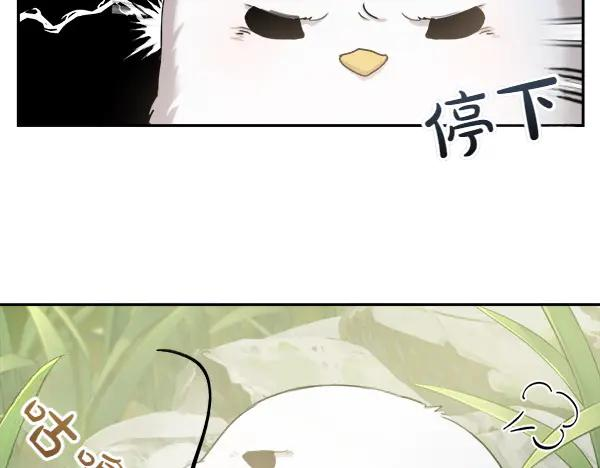 第1话 有趣的帖子 第112页