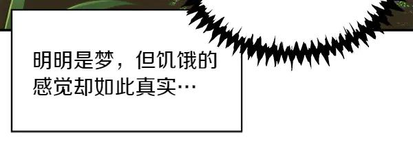 第1话 有趣的帖子 第114页