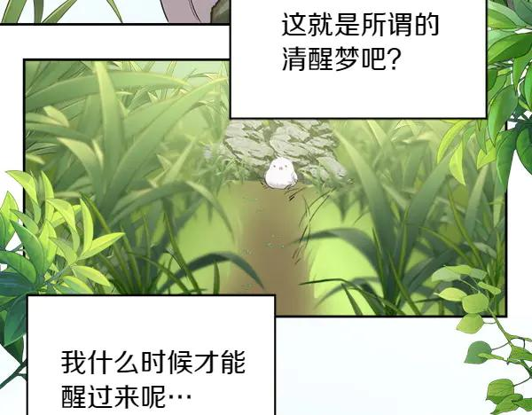 第1话 有趣的帖子 第116页