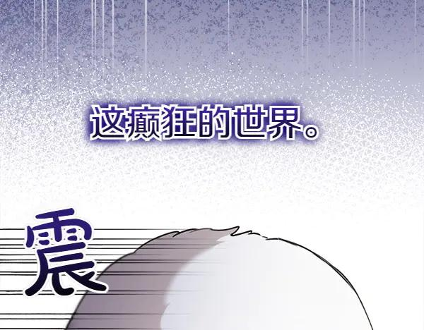 第1话 有趣的帖子 第132页