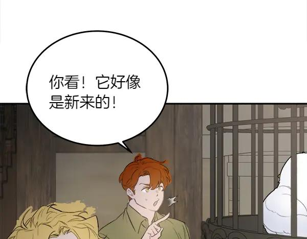 第1话 有趣的帖子 第139页
