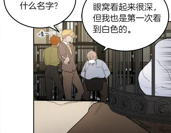 第1话 有趣的帖子 第143页