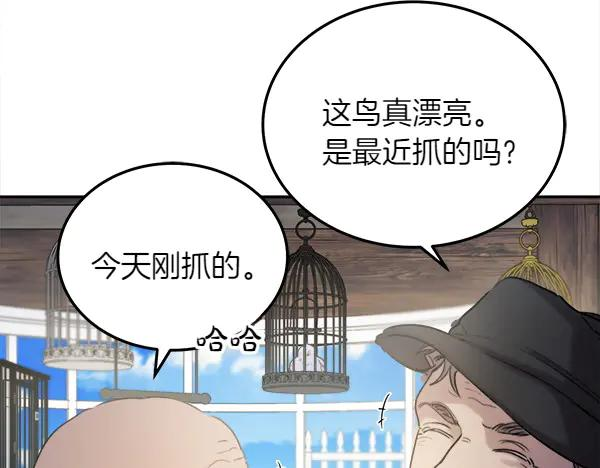 第1话 有趣的帖子 第146页
