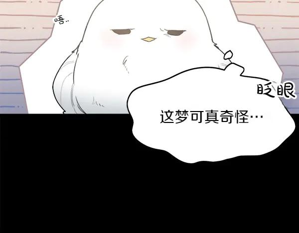 第1话 有趣的帖子 第150页