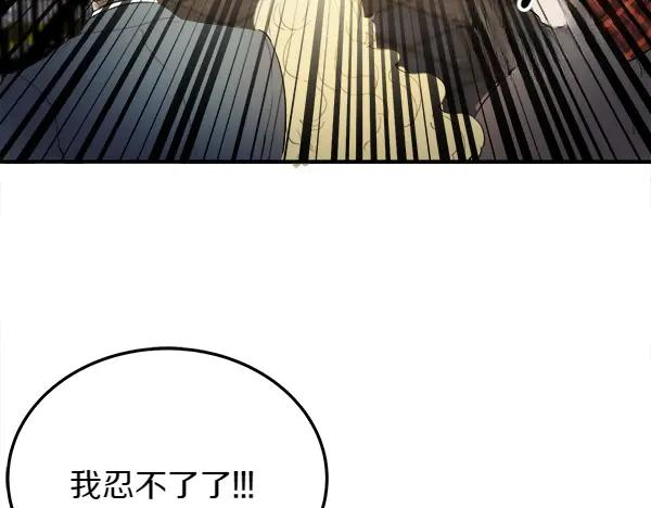 第1话 有趣的帖子 第155页