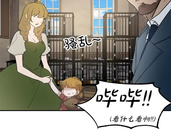 第1话 有趣的帖子 第158页