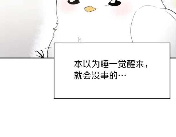 第1话 有趣的帖子 第167页