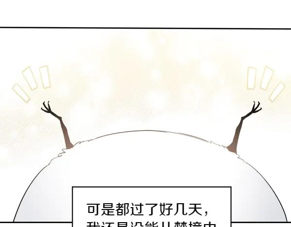 第1话 有趣的帖子 第168页