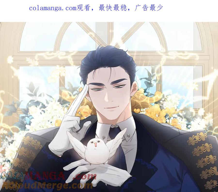 第6话 想吃肉 第1页