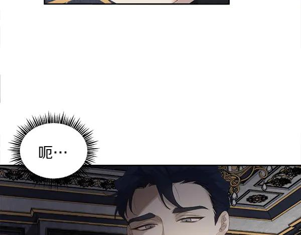 第6话 想吃肉 第8页