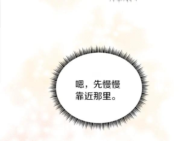 第6话 想吃肉 第10页