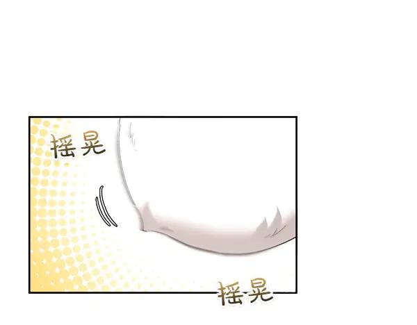 第6话 想吃肉 第12页