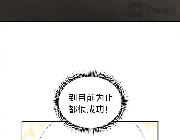 第6话 想吃肉 第15页