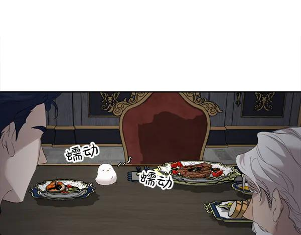 第6话 想吃肉 第18页