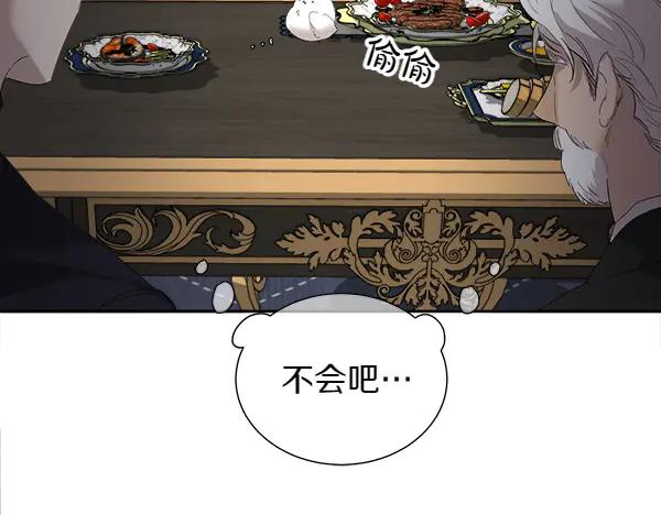 第6话 想吃肉 第20页