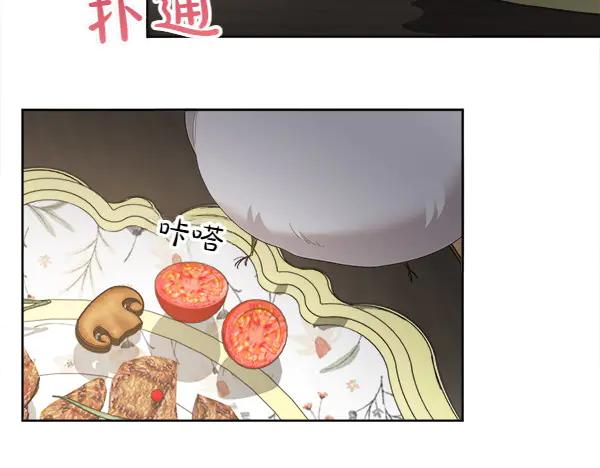 第6话 想吃肉 第23页