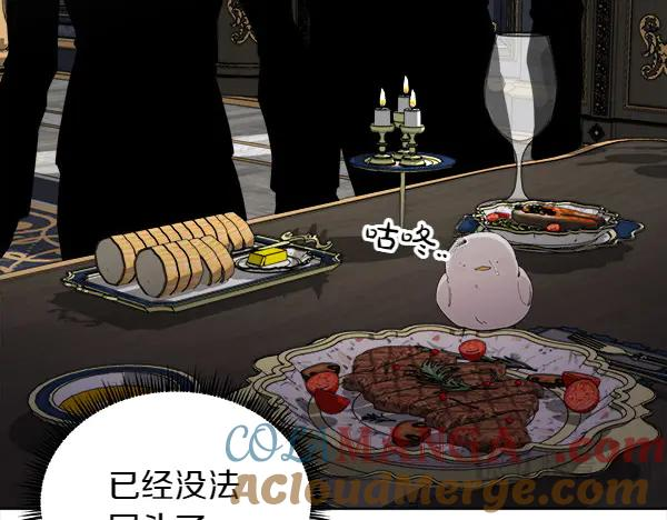 第6话 想吃肉 第25页