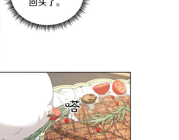 第6话 想吃肉 第26页