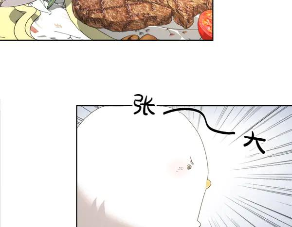 第6话 想吃肉 第27页