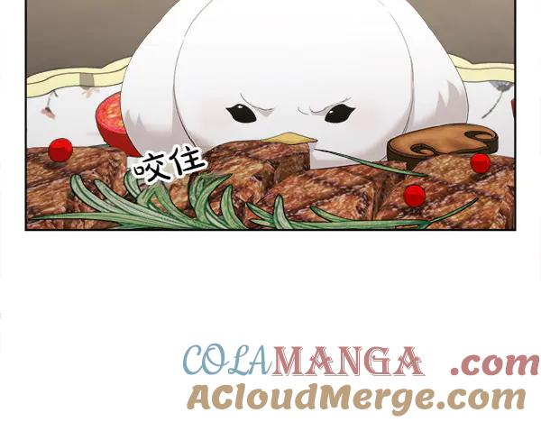 第6话 想吃肉 第29页