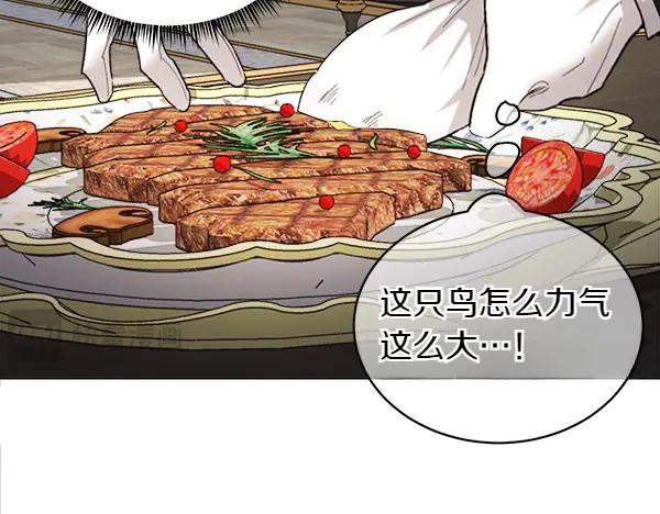 第6话 想吃肉 第39页