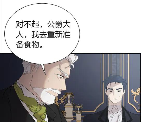 第6话 想吃肉 第40页