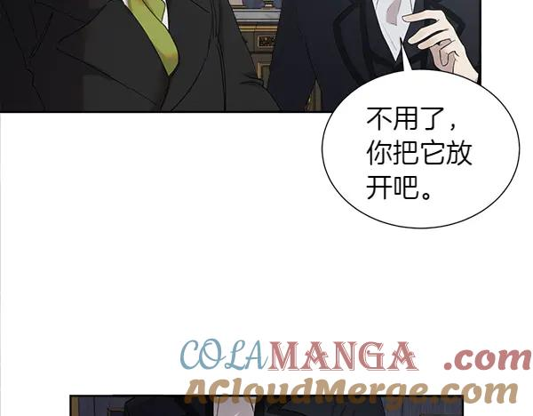 第6话 想吃肉 第41页