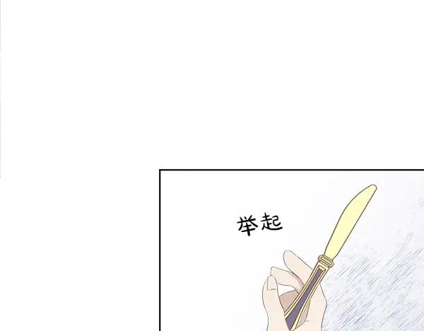 第6话 想吃肉 第44页