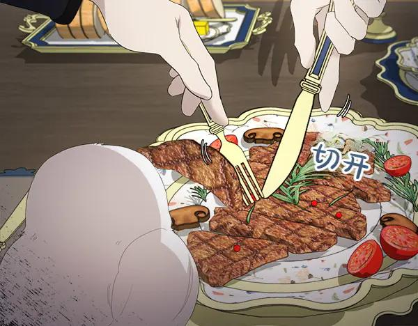 第6话 想吃肉 第46页
