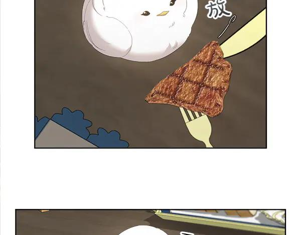 第6话 想吃肉 第48页